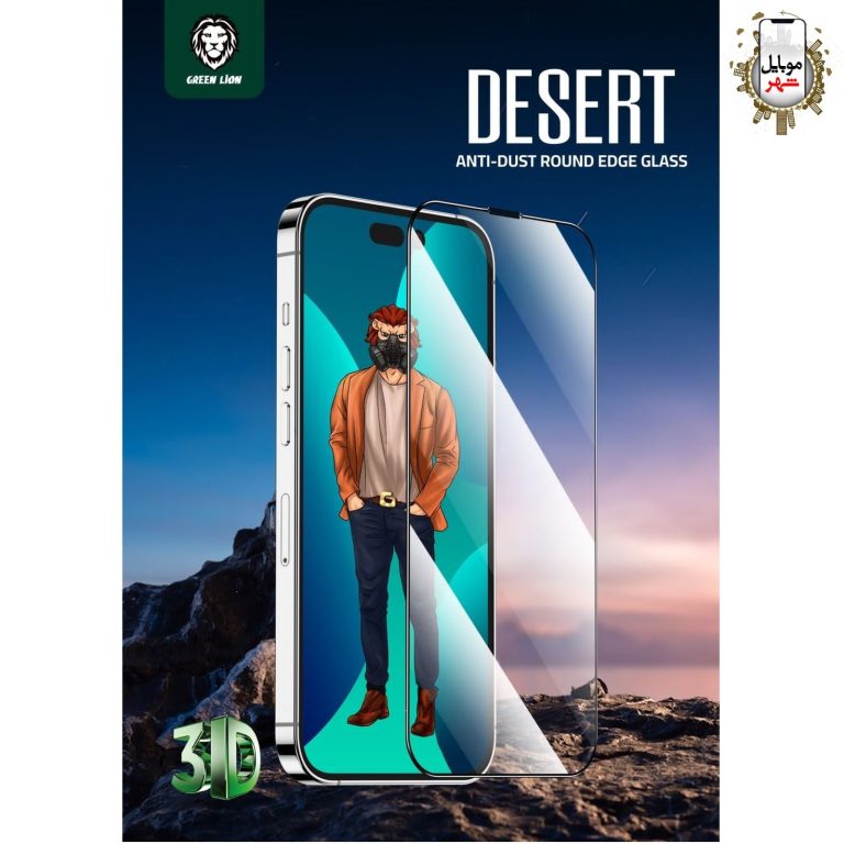 محافظ صفحه نمایش گرین مدل 3D Desert Privacy Round Edge مناسب گوشی iPhone14ProMax