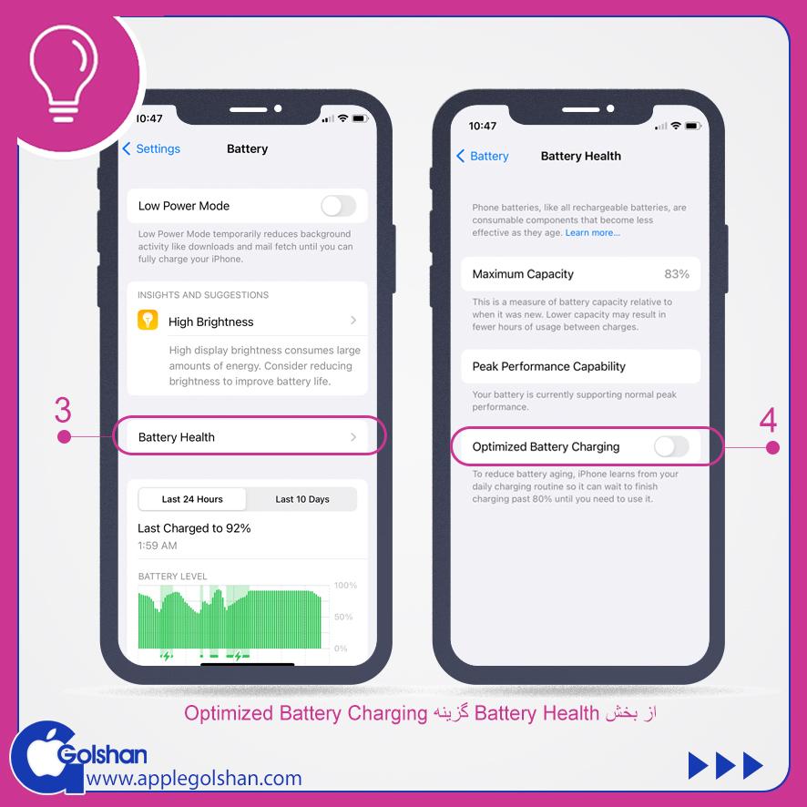 مدیریت بخش Optimized Battery Charging در گوشی های آیفون
