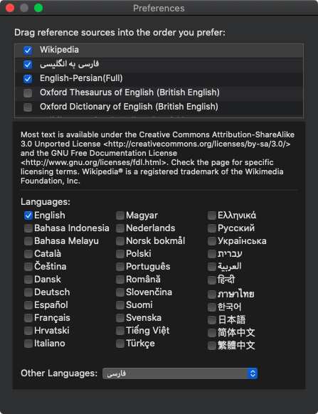 دیکشنری فارسی مک