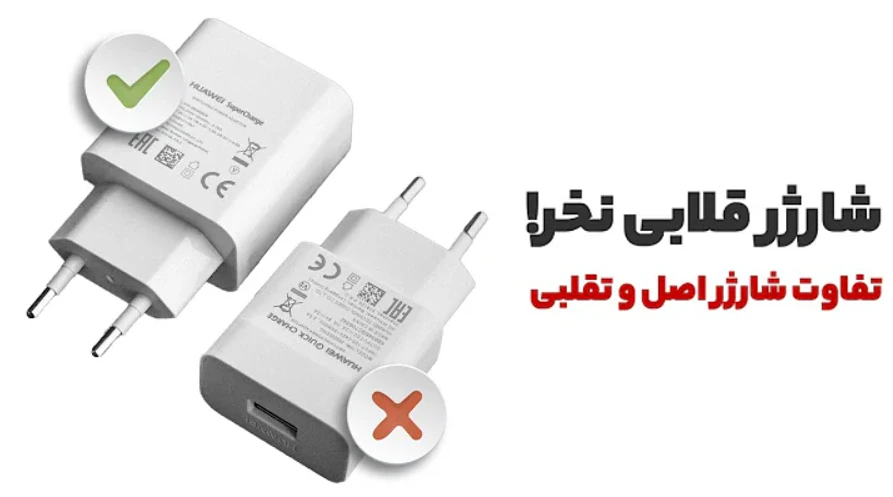 شارژ اصل بخر