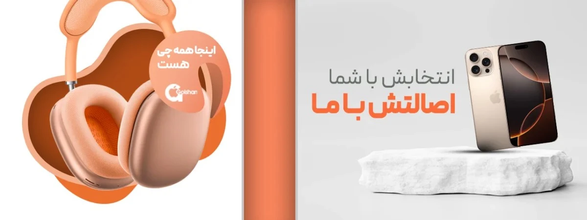 صفحه نخست - اپل گلشن