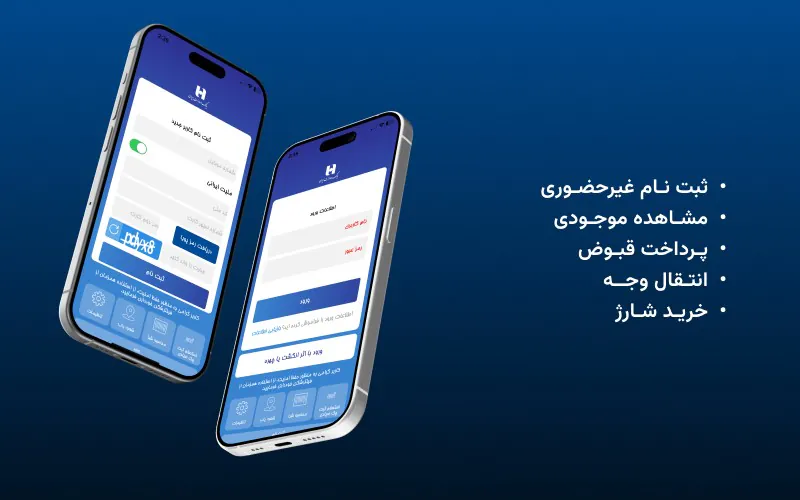 همراه بانک صادرات آیفونSaderat Bank iPhone app