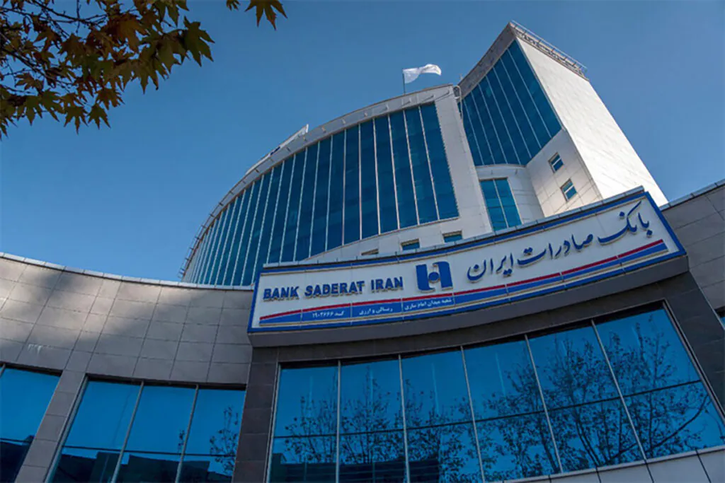 همراه بانک صادرات آیفون-1