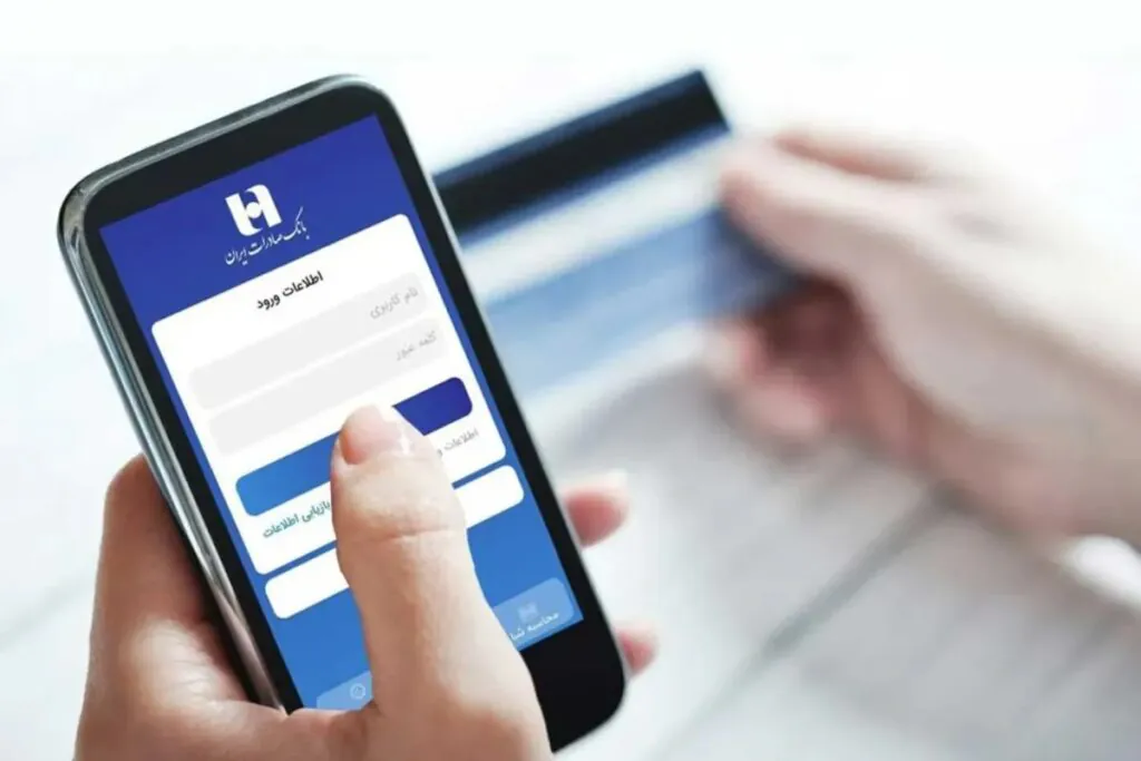 همراه بانک صادرات آیفون (iOS): راهنمای کامل نصب، امکانات و امنیت اپلیکیشن - اپل گلشن