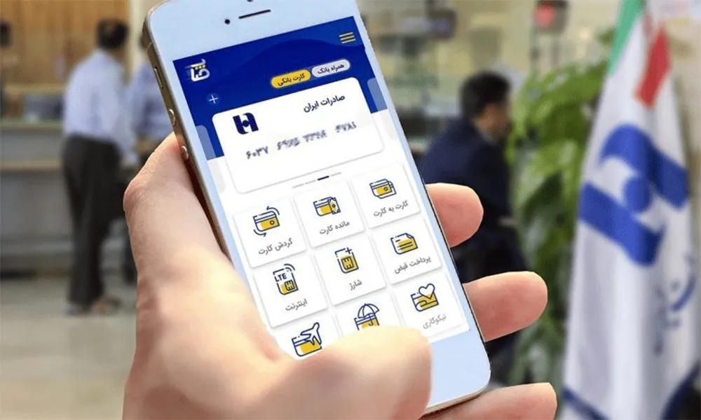 همراه بانک صادرات آیفون