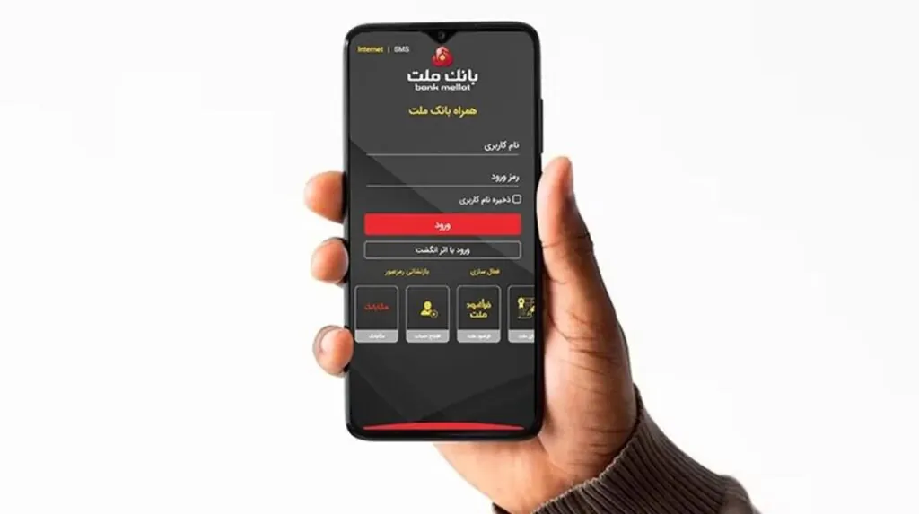 همراه بانک ملت در آیفون-2