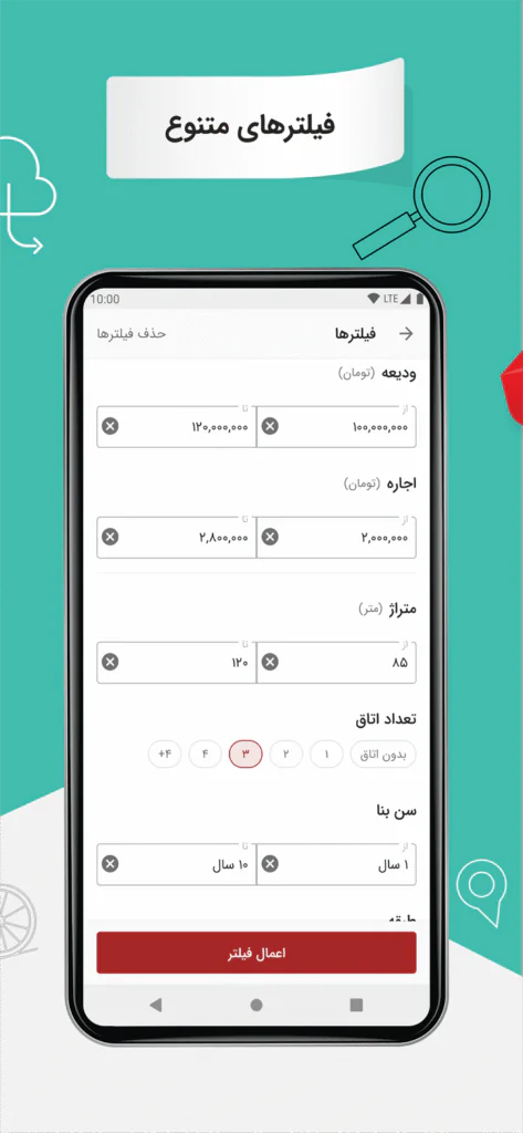 اپلیکیشن دیوار برای آیفون-4