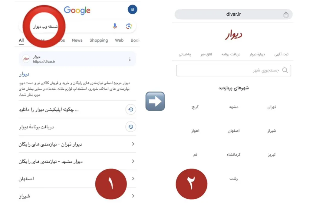 اپلیکیشن دیوار برای آیفون-2