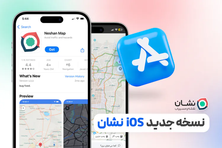 اپلیکیشن نشان برای آیفون | آموزش نصب و دانلود - اپل گلشن اپلیکیشن نشان برای آیفون-3